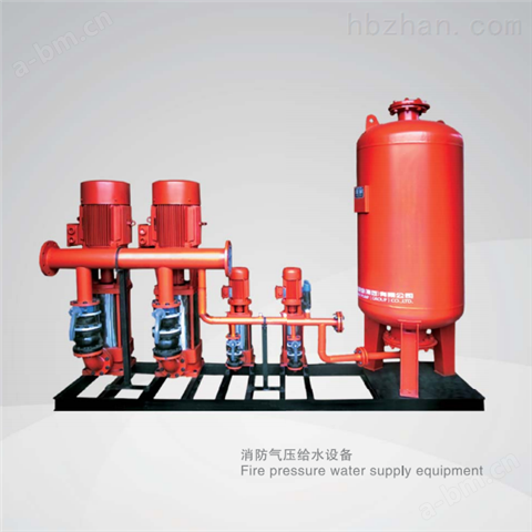 消防气压给水设备