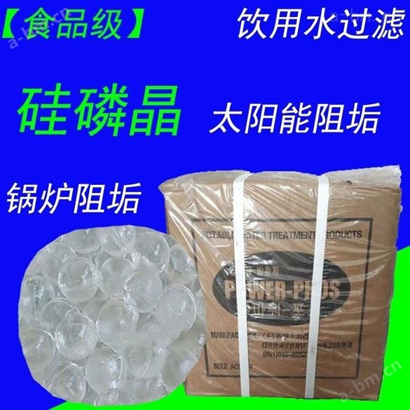 上海硅磷晶球