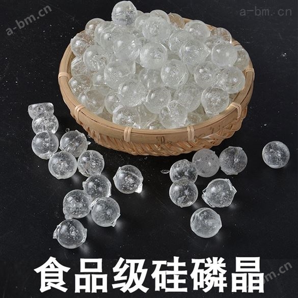 上海硅磷晶球