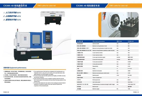 CX300-40数控机床供应商